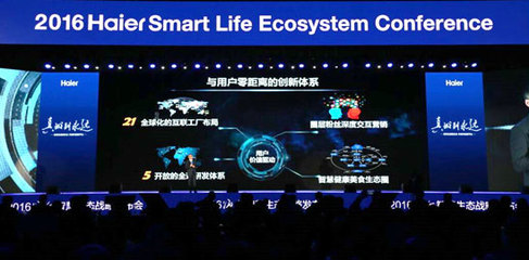 海尔发布7大生态圈最新网器，构建互联网“家”新生态