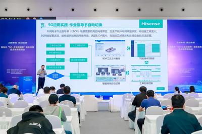 工赋青岛链动未来——青岛市“5G+工业互联网”融合应用试点城市全面启动！